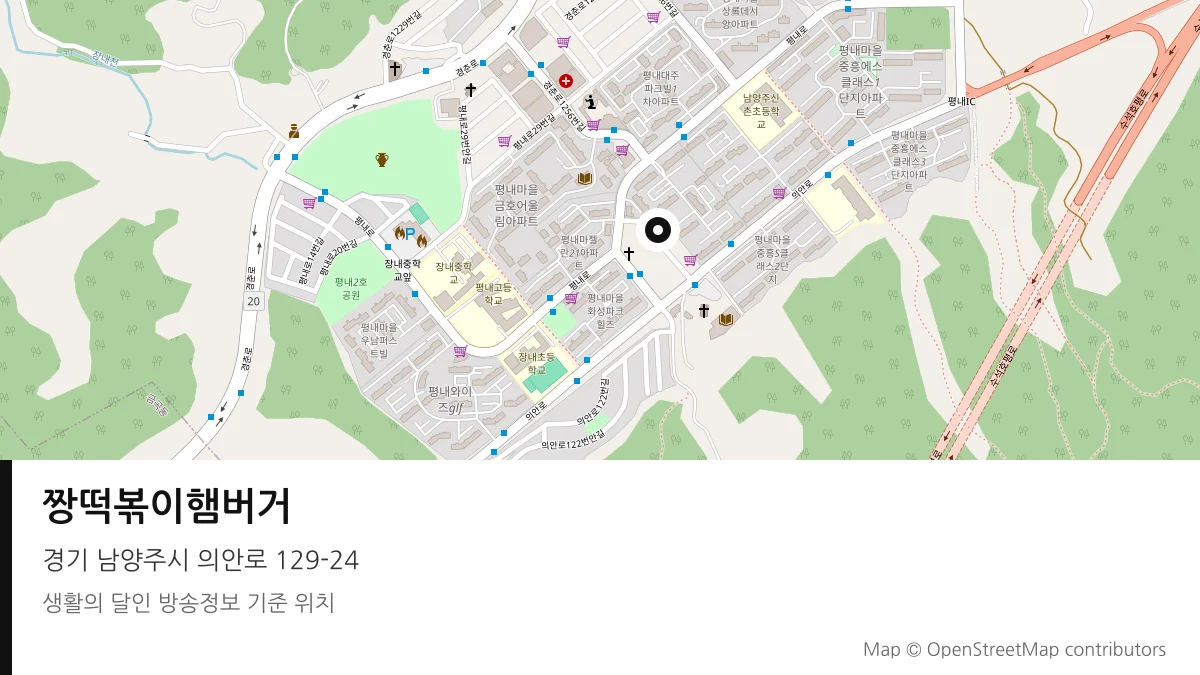 짱떡볶이햄버거 경기 남양주시 방송 장소 위치
