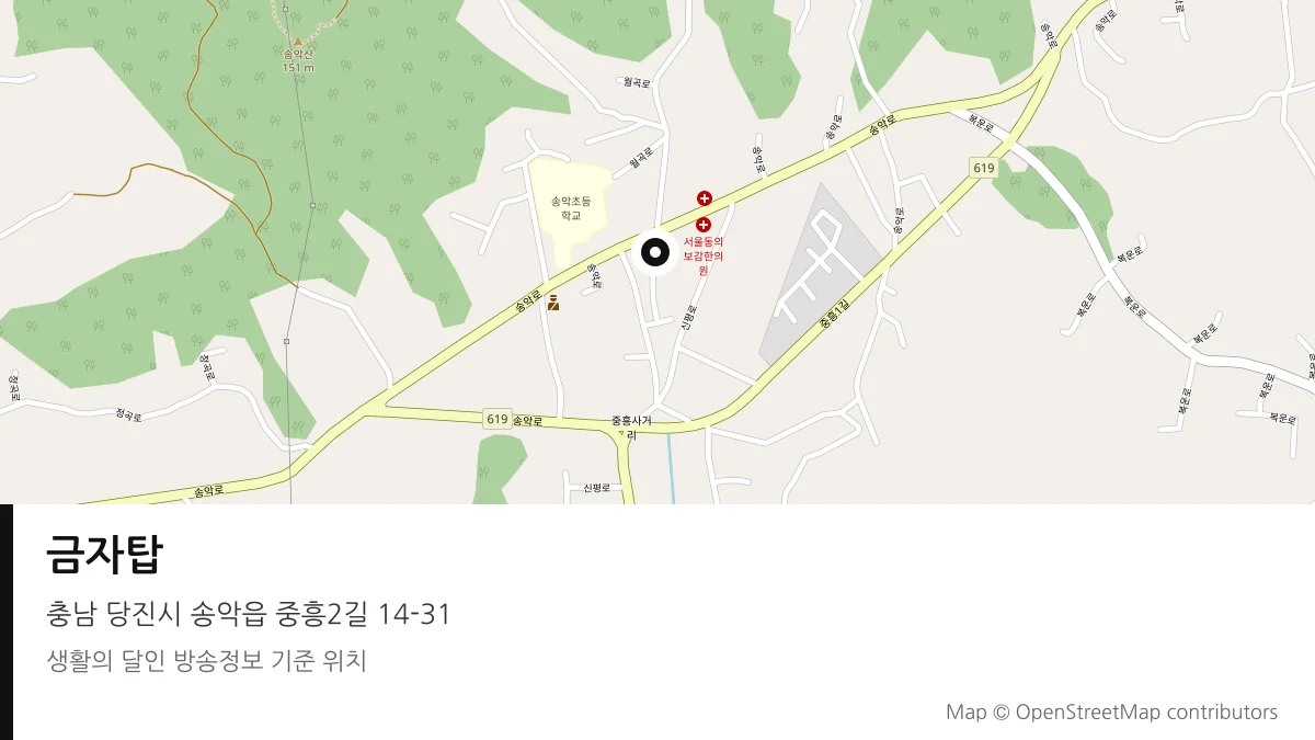 금자탑 충남 당진시 방송 장소 위치
