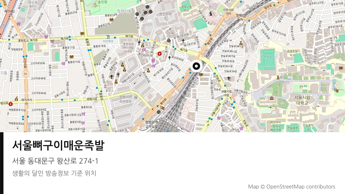 서울뼈구이매운족발 서울 동대문구 방송 장소 위치