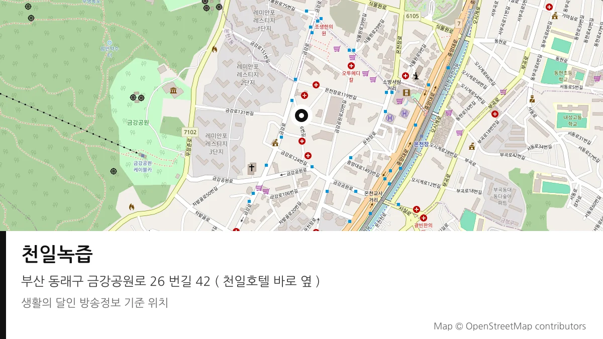 천일녹즙 부산 동래구 방송 장소 위치