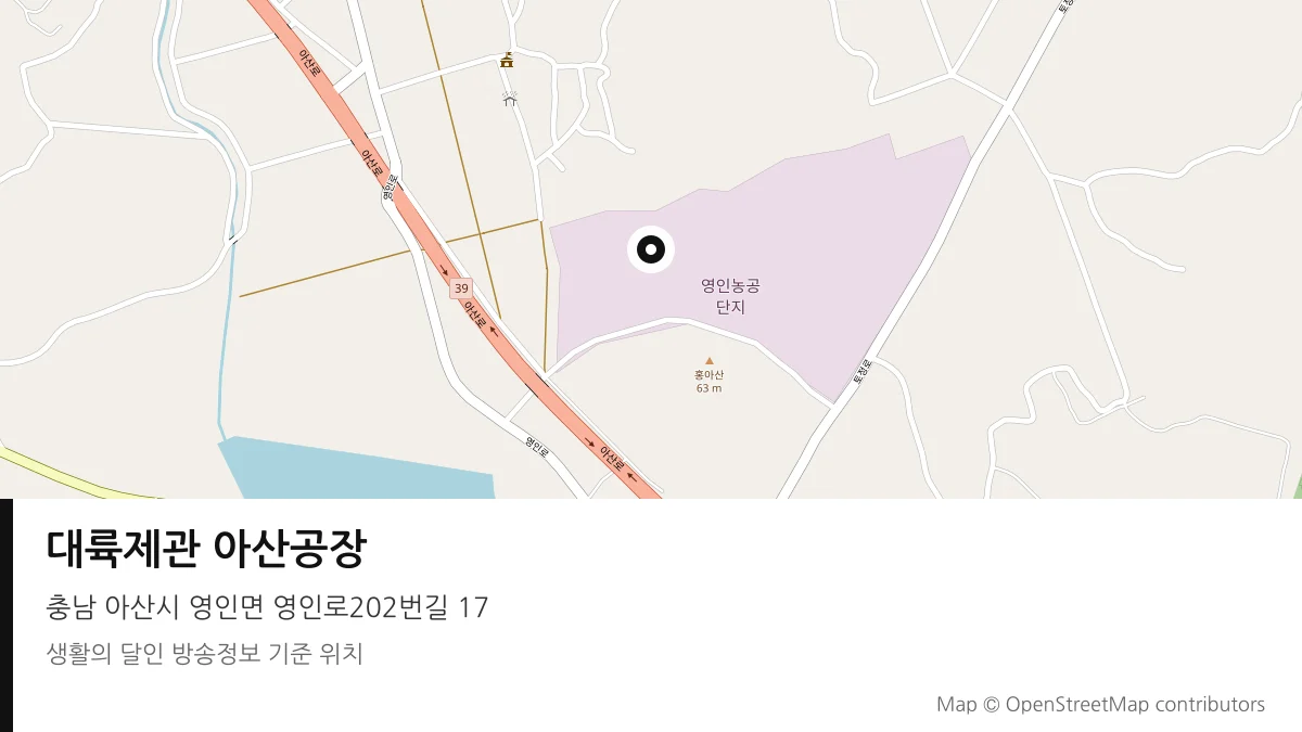대륙제관 아산공장 충남 아산시 방송 장소 위치