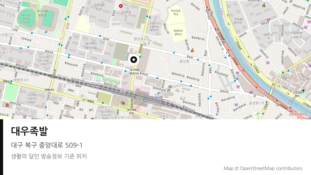 대우족발 대구 북구 방송 장소 위치