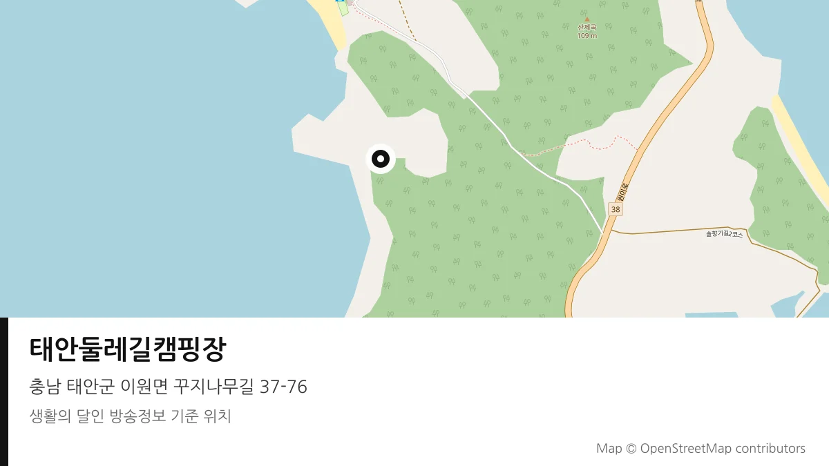 태안둘레길캠핑장 충남 태안군 방송 장소 위치