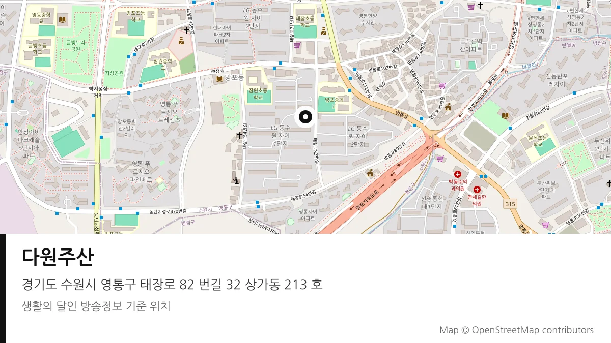 다원주산 경기 수원시 방송 장소 위치